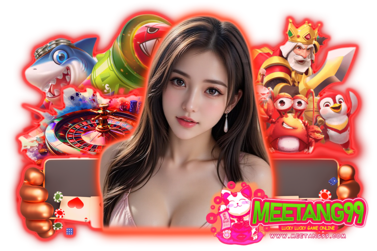 meetang โค้ดฟรี