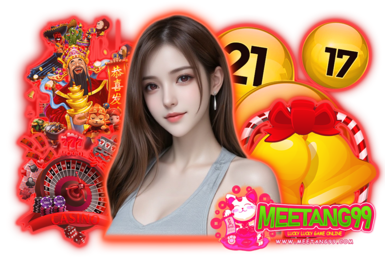 มีตัง 99