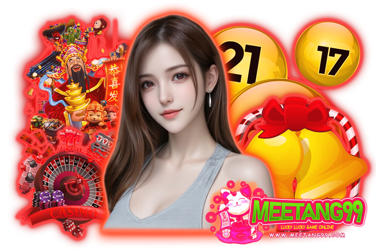 มีตัง 99